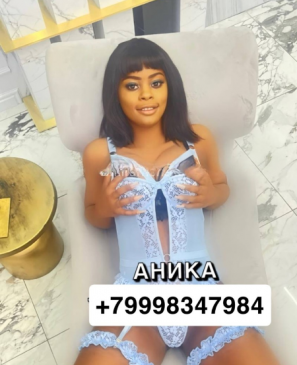 Аника, 20